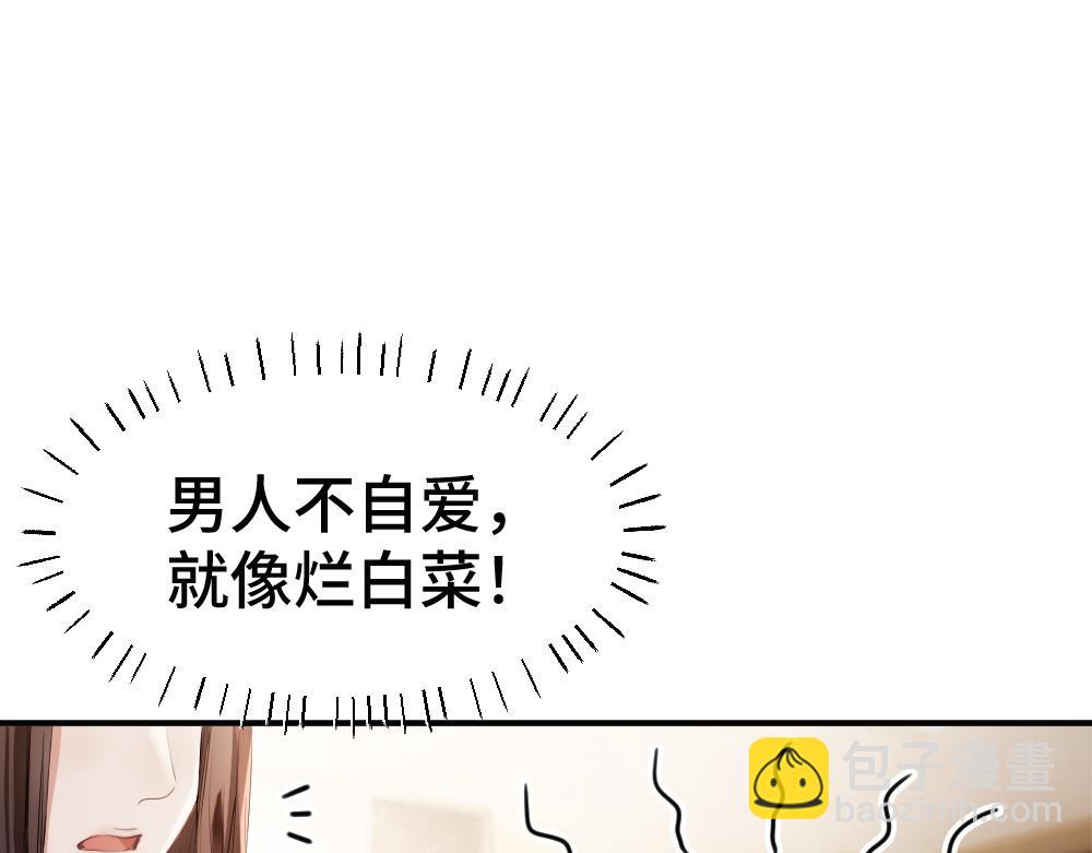 第61话 靠颜值征服cp粉(1/3)-第65话