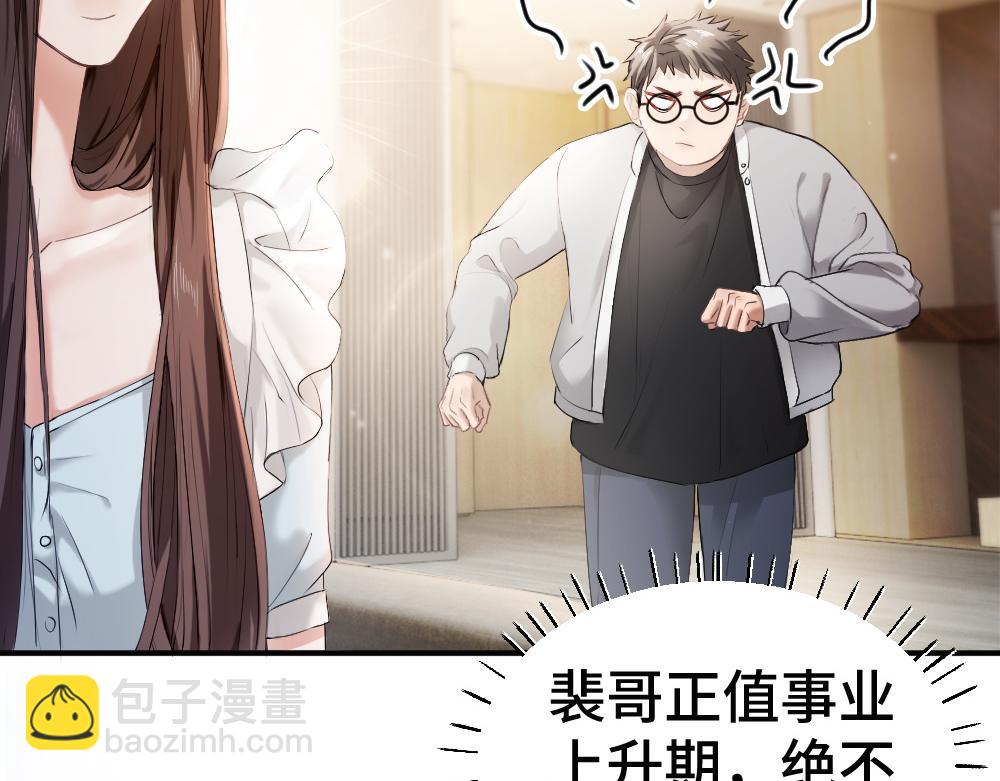 第61话 靠颜值征服cp粉(1/3)-第65话