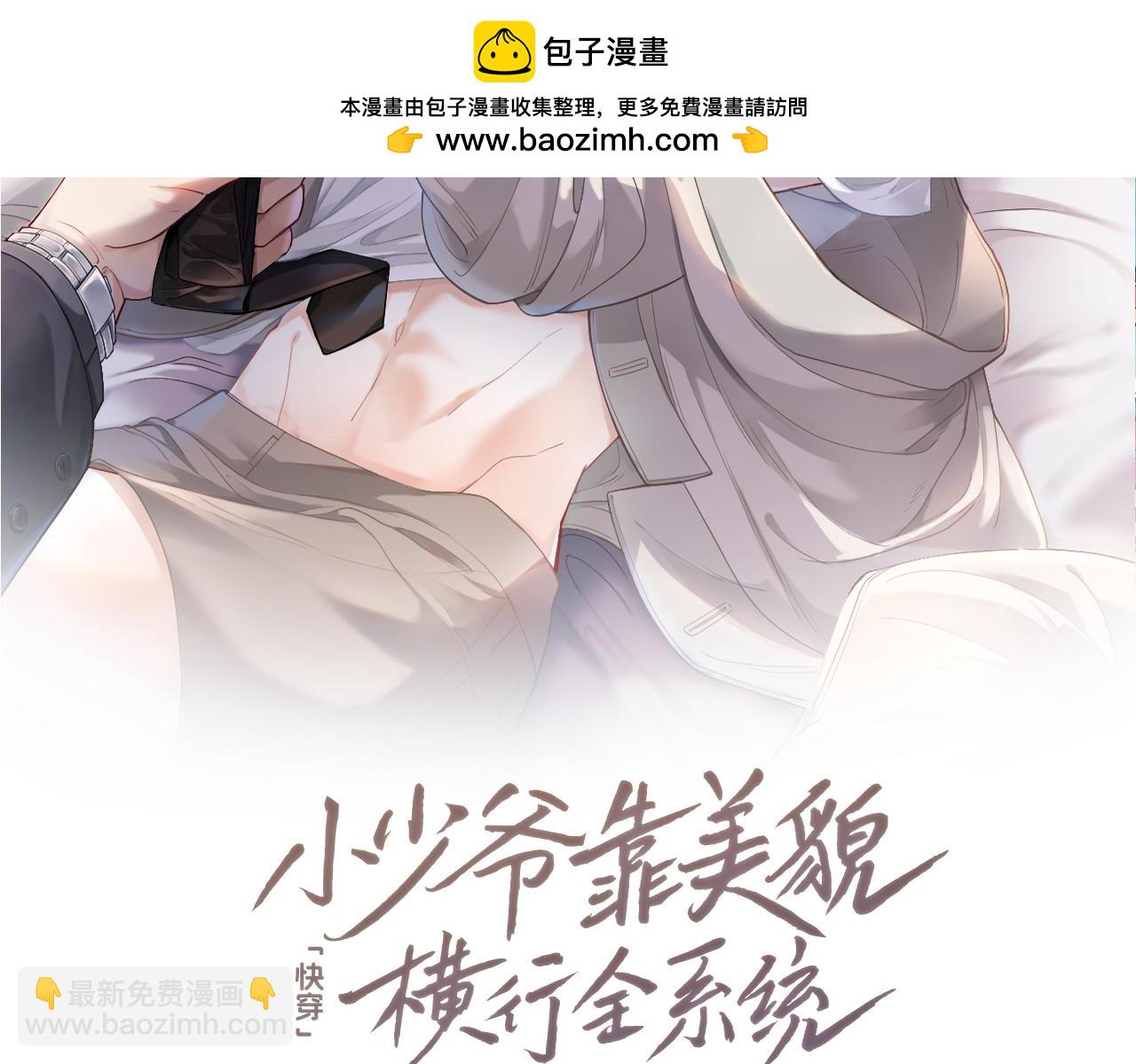 第61话 靠颜值征服cp粉(1/3)-第65话