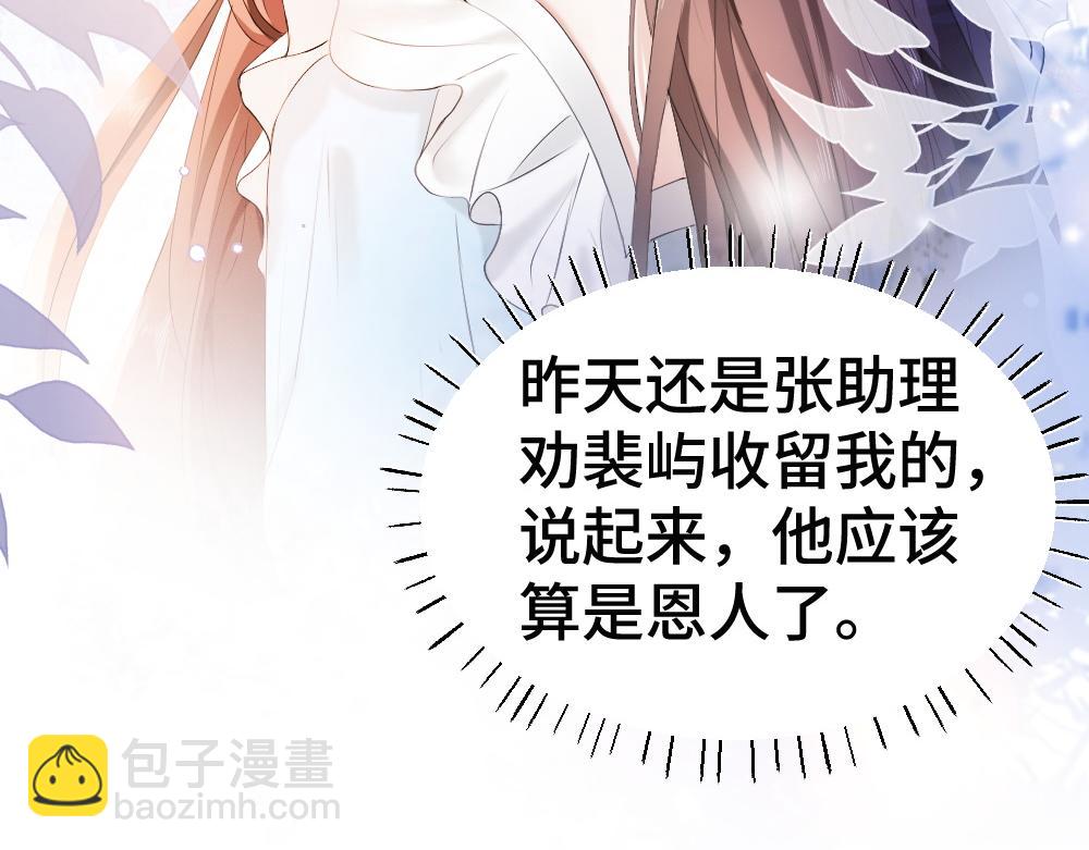 第61话 靠颜值征服cp粉(1/3)-第65话