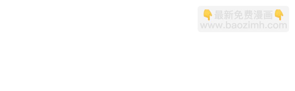 第61话 靠颜值征服cp粉(1/3)-第65话