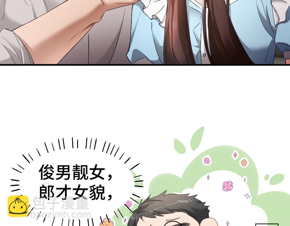 第61话 靠颜值征服cp粉(1/3)-第65话