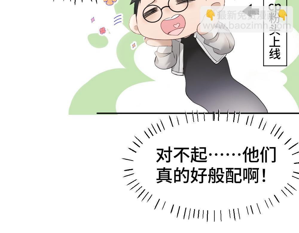 第61话 靠颜值征服cp粉(1/3)-第65话