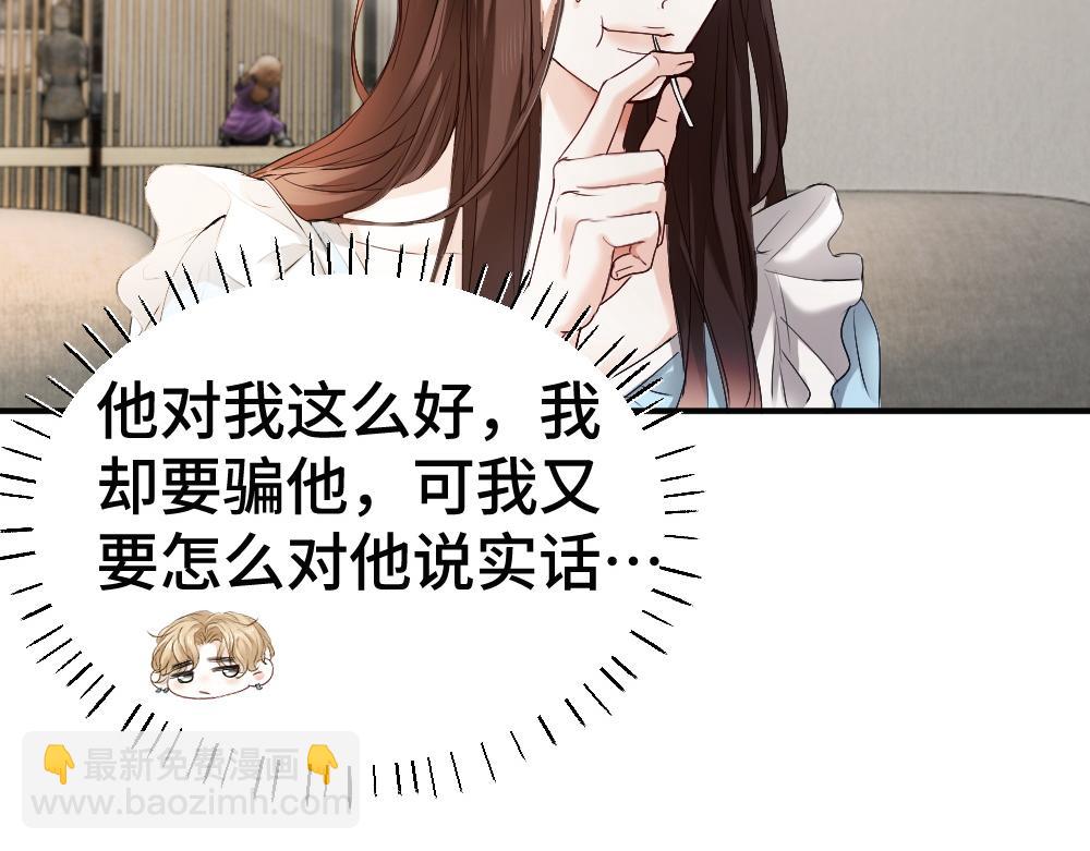 第61话 靠颜值征服cp粉(1/3)-第65话