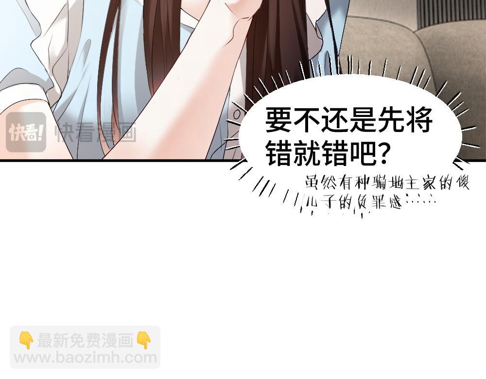 第61话 靠颜值征服cp粉(1/3)-第65话