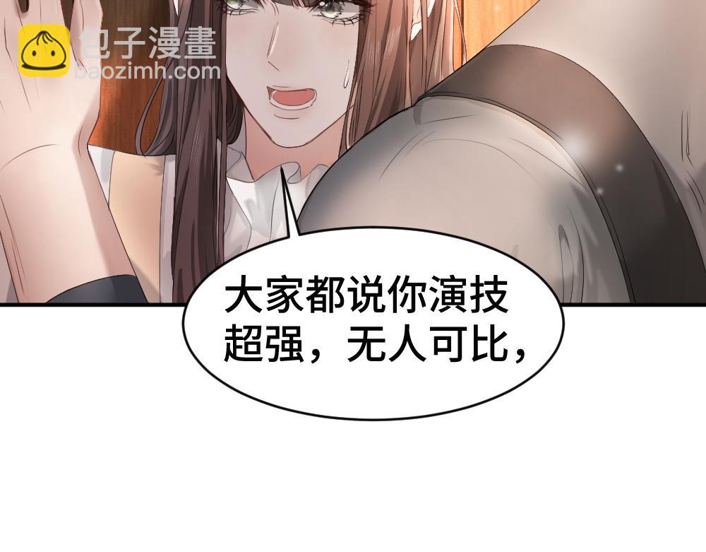 第63话 心机影帝哄骗小狐狸(1/3)-第67话