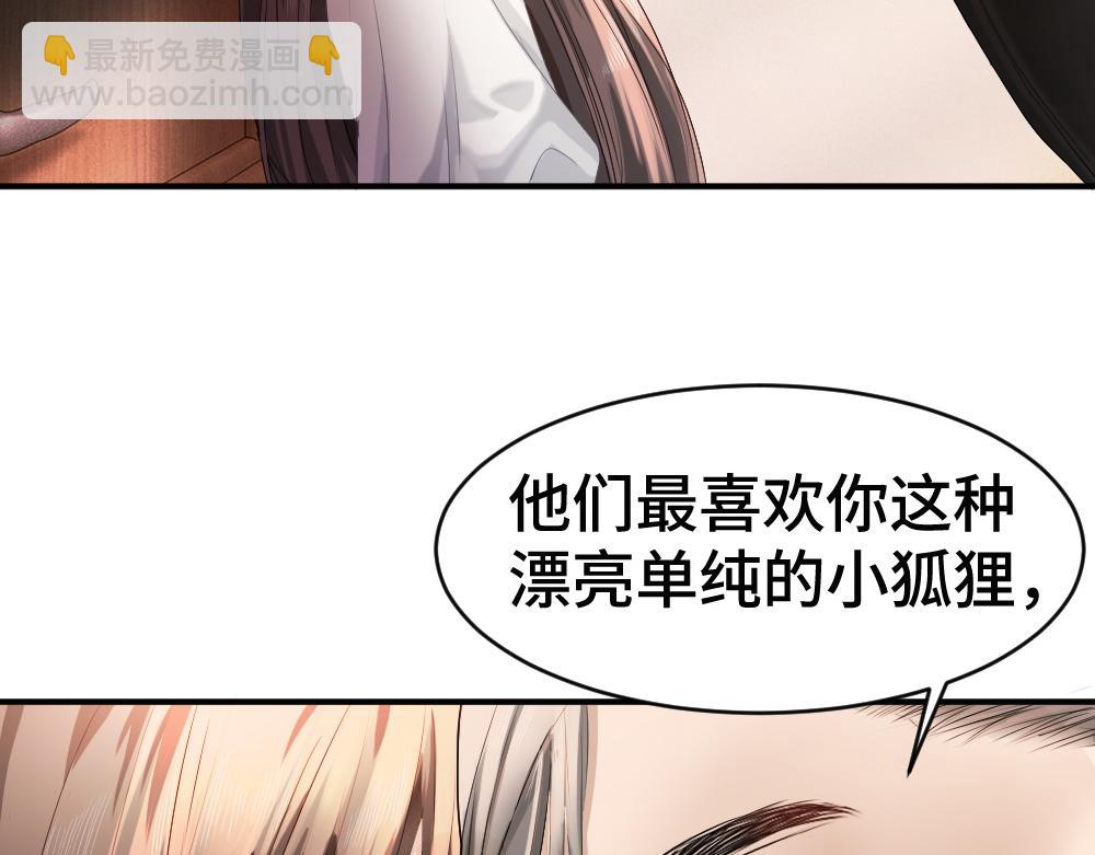 第63话 心机影帝哄骗小狐狸(1/3)-第67话