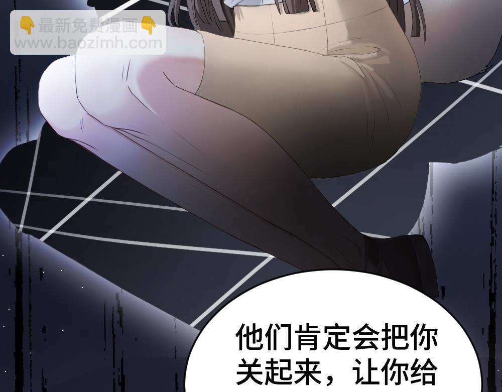 第63话 心机影帝哄骗小狐狸(1/3)-第67话