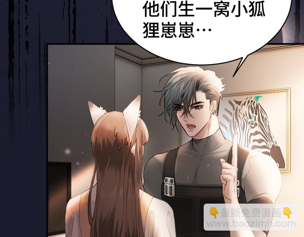 第63话 心机影帝哄骗小狐狸(1/3)-第67话