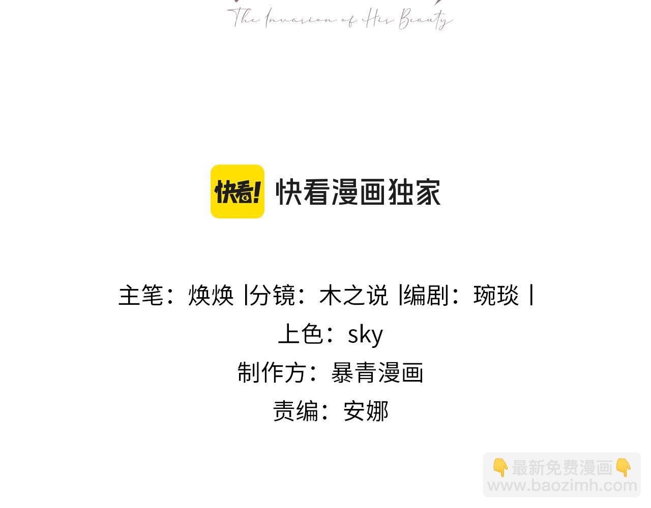 第63话 心机影帝哄骗小狐狸(1/3)-第67话