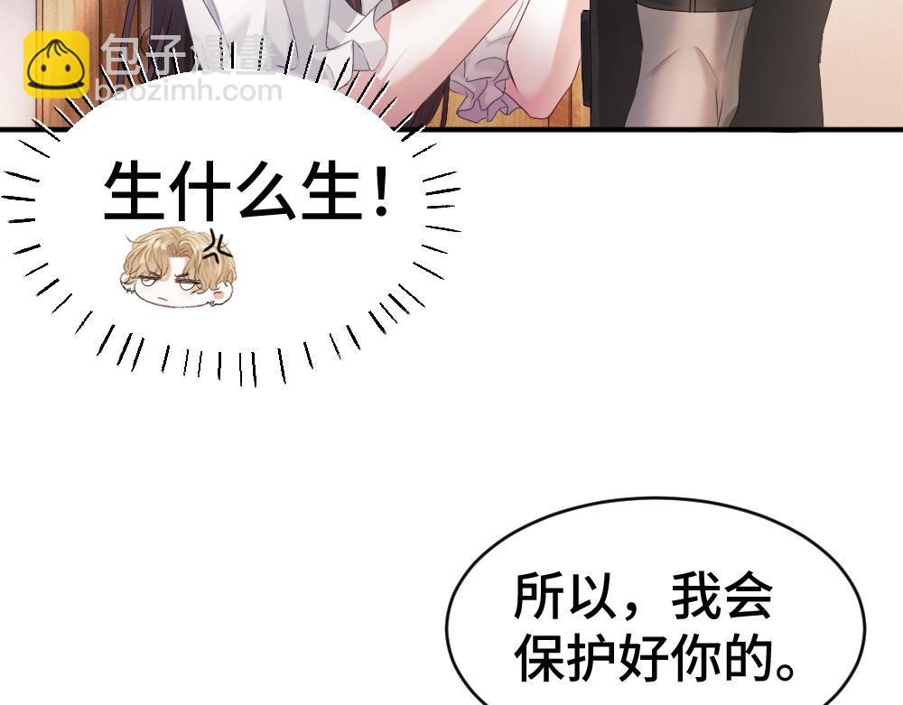 第63话 心机影帝哄骗小狐狸(1/3)-第67话