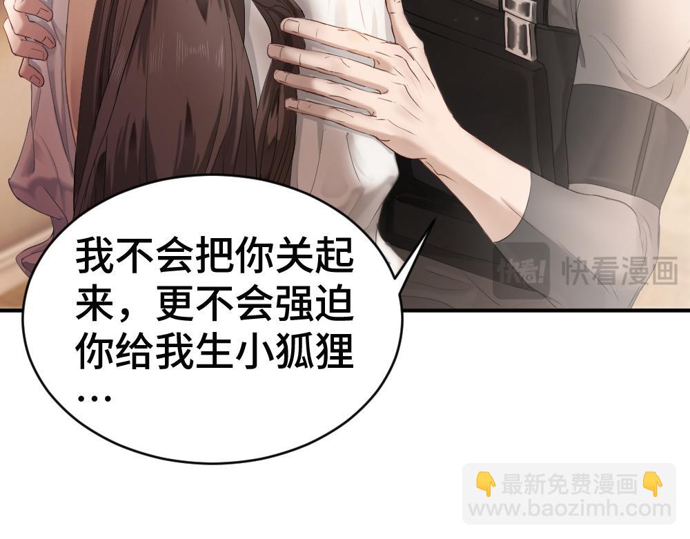 第63话 心机影帝哄骗小狐狸(1/3)-第67话