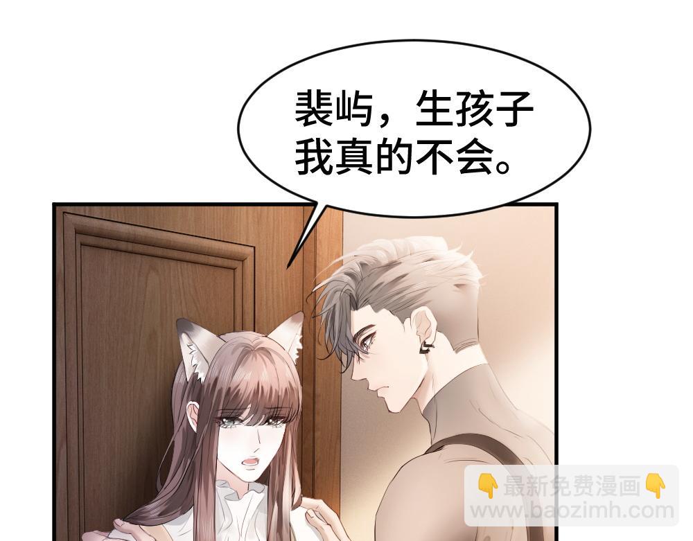 第63话 心机影帝哄骗小狐狸(1/3)-第67话