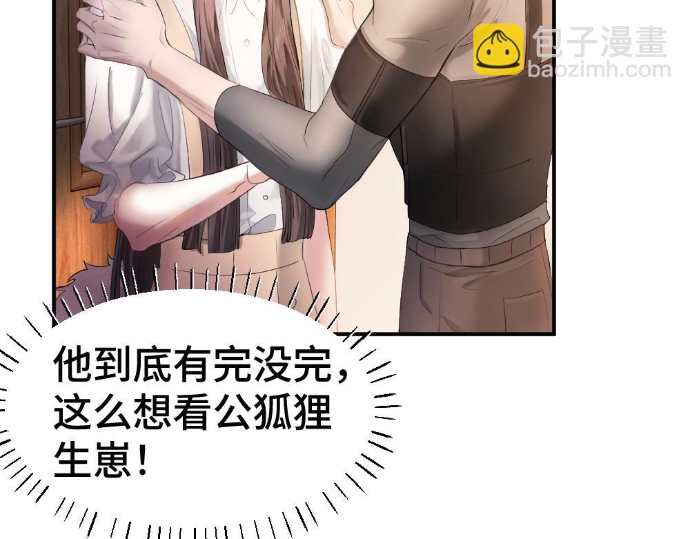 第63话 心机影帝哄骗小狐狸(1/3)-第67话