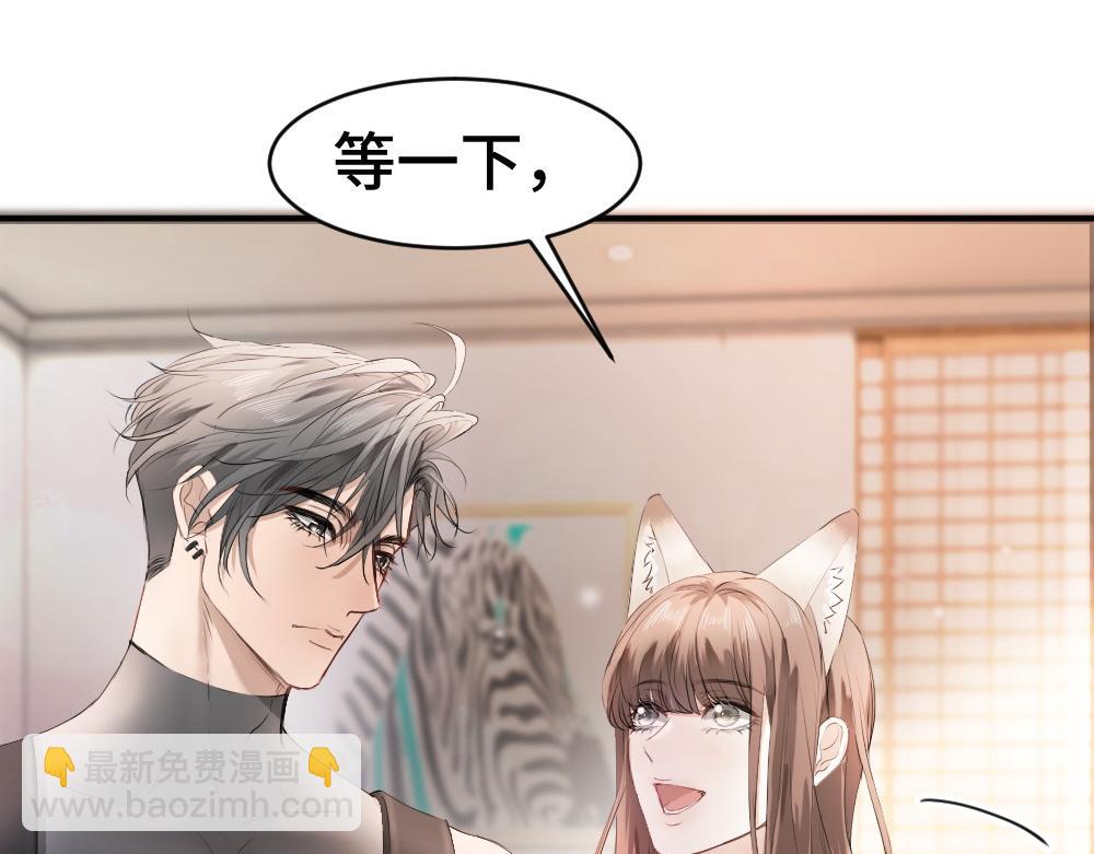 第63话 心机影帝哄骗小狐狸(1/3)-第67话