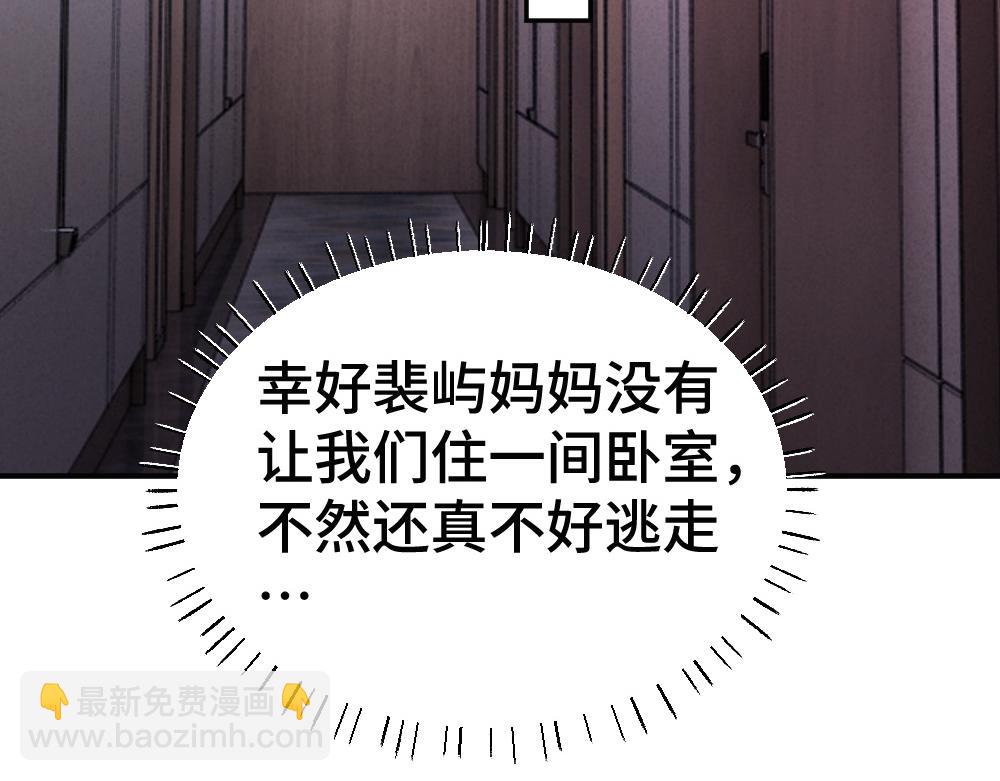 第65话 落跑新娘(1/3)-第69话