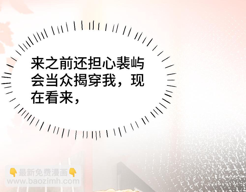 第67话 未婚妻真是公狐狸(1/3)-第71话