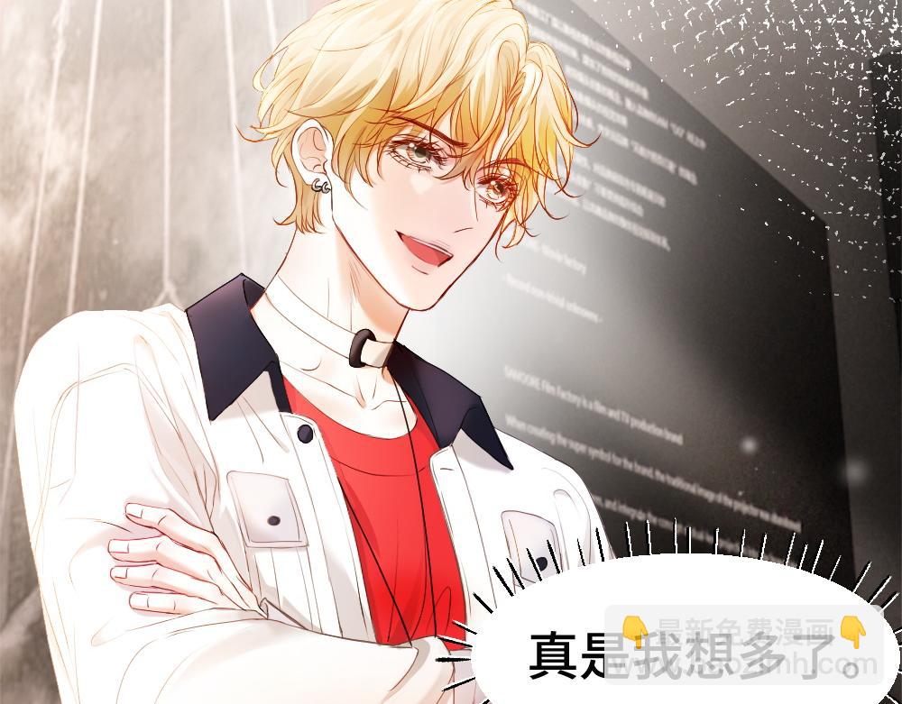 第67话 未婚妻真是公狐狸(1/3)-第71话