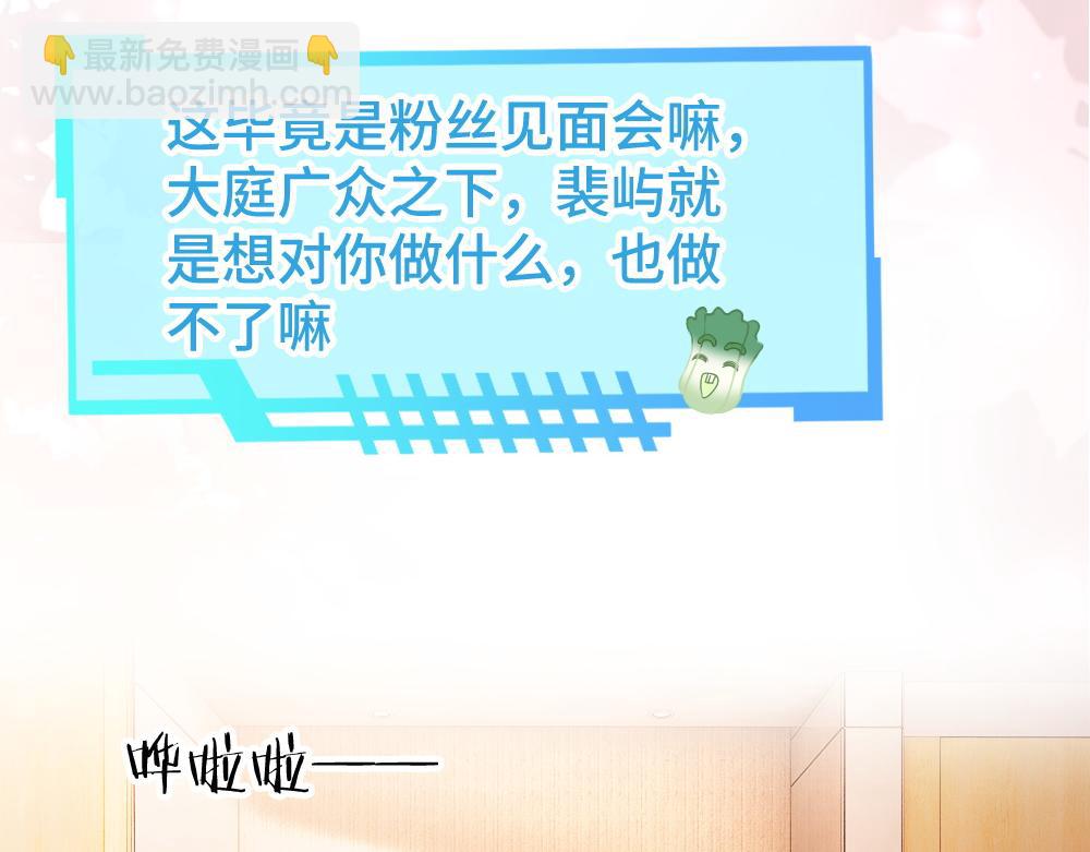 第67话 未婚妻真是公狐狸(1/3)-第71话