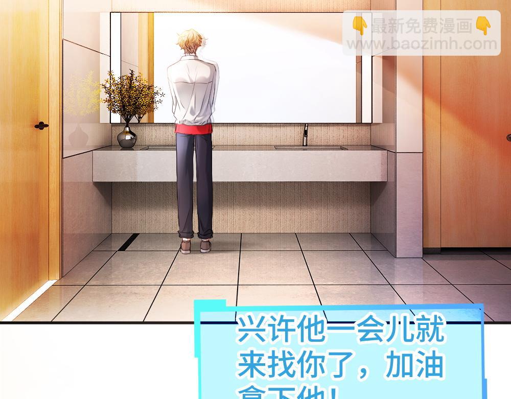 第67话 未婚妻真是公狐狸(1/3)-第71话