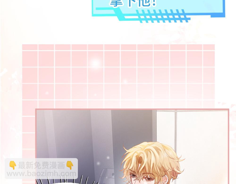 第67话 未婚妻真是公狐狸(1/3)-第71话