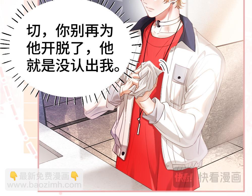 第67话 未婚妻真是公狐狸(1/3)-第71话