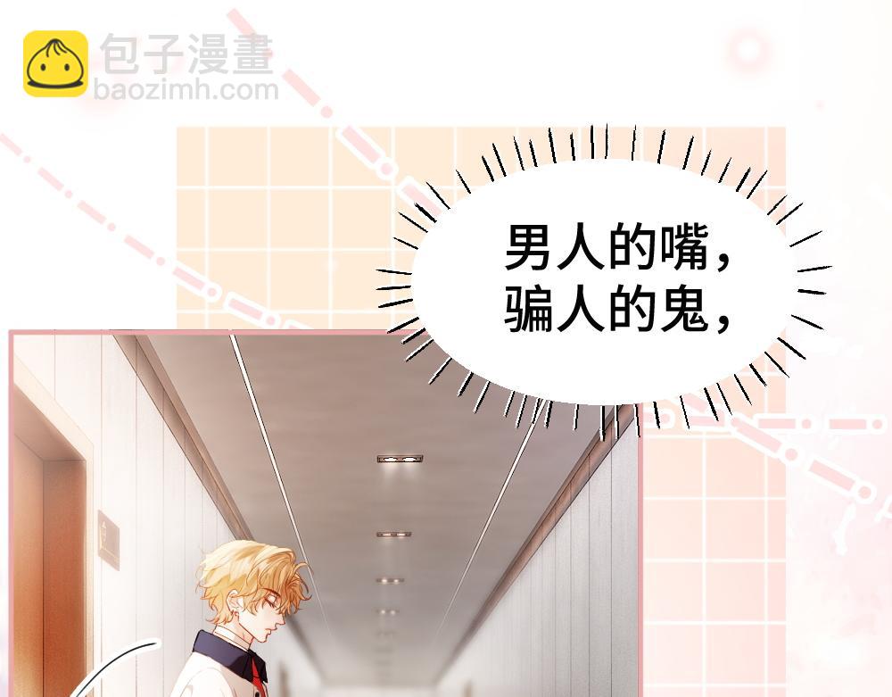 第67话 未婚妻真是公狐狸(1/3)-第71话