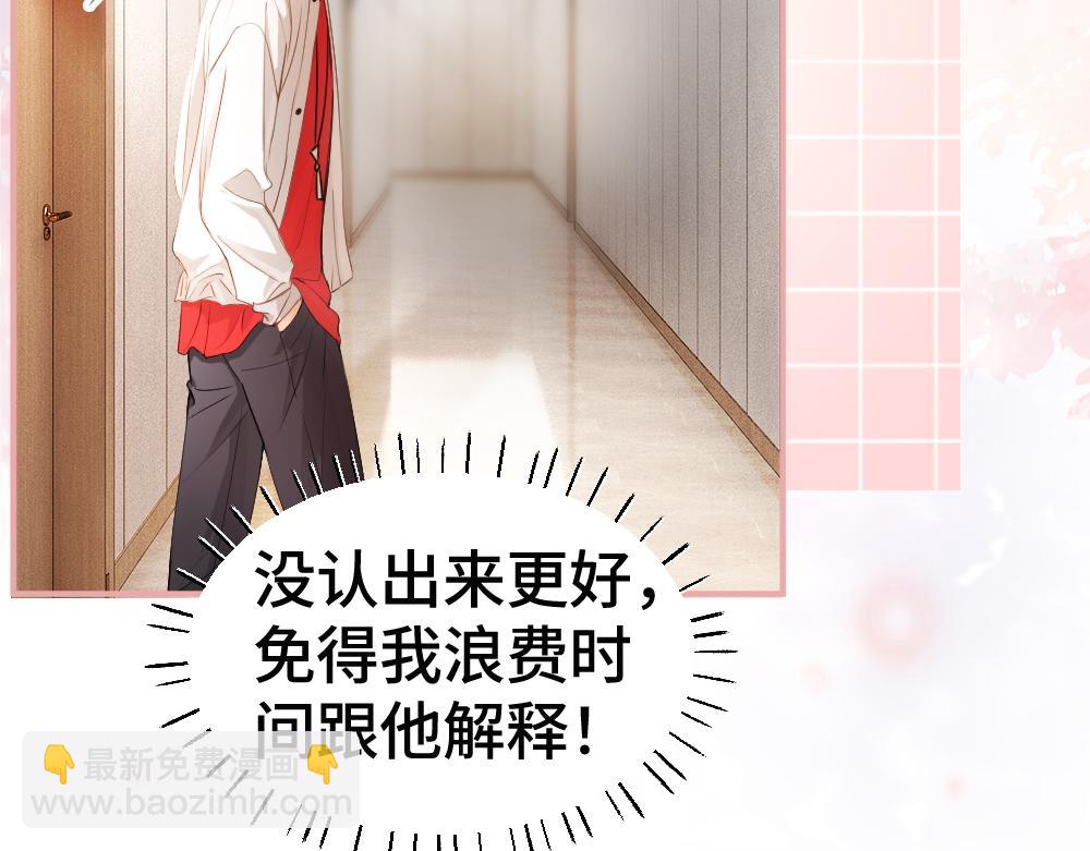 第67话 未婚妻真是公狐狸(1/3)-第71话