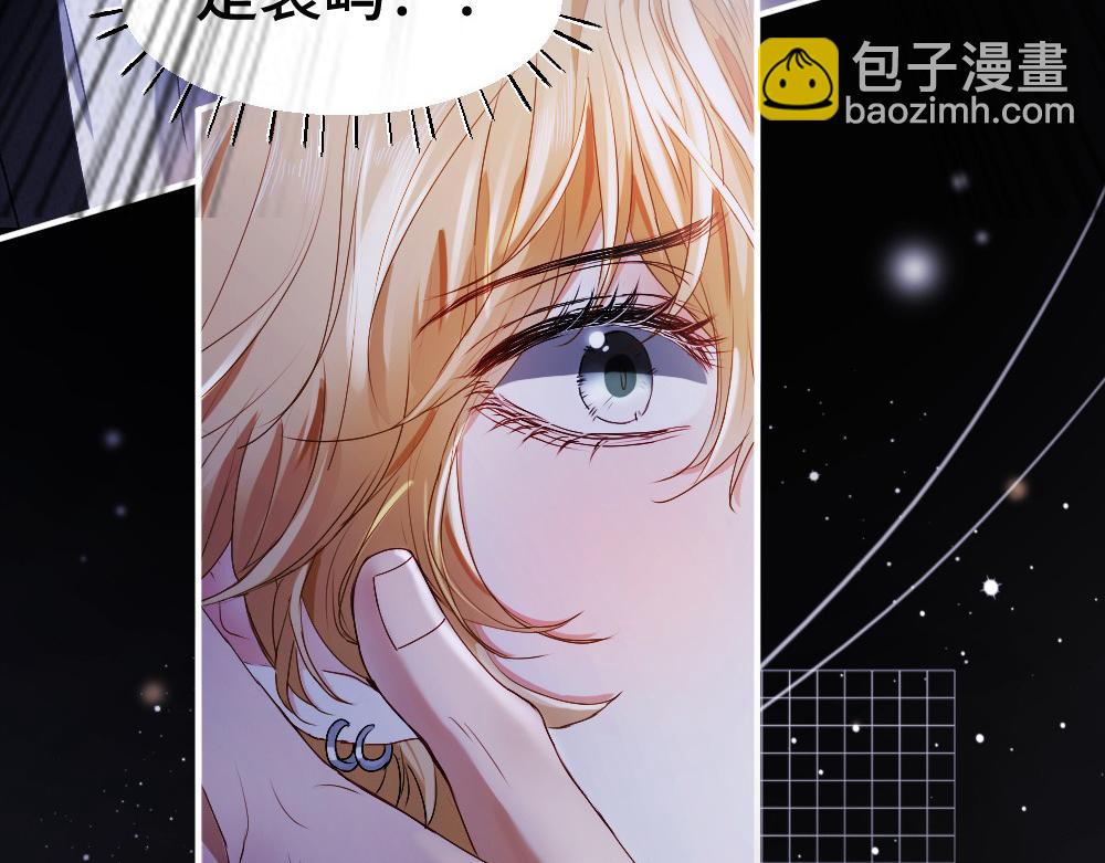 第67话 未婚妻真是公狐狸(1/3)-第71话