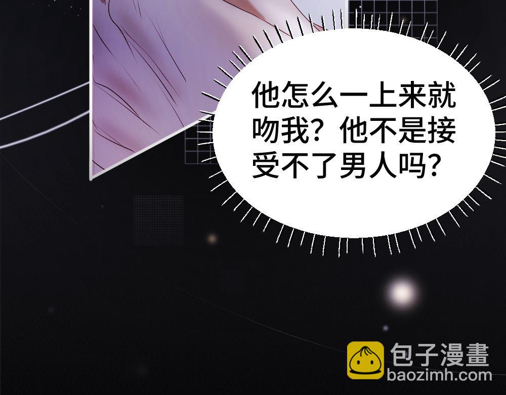 第67话 未婚妻真是公狐狸(1/3)-第71话