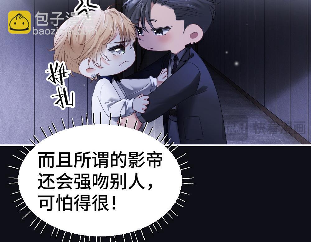 第67话 未婚妻真是公狐狸(1/3)-第71话