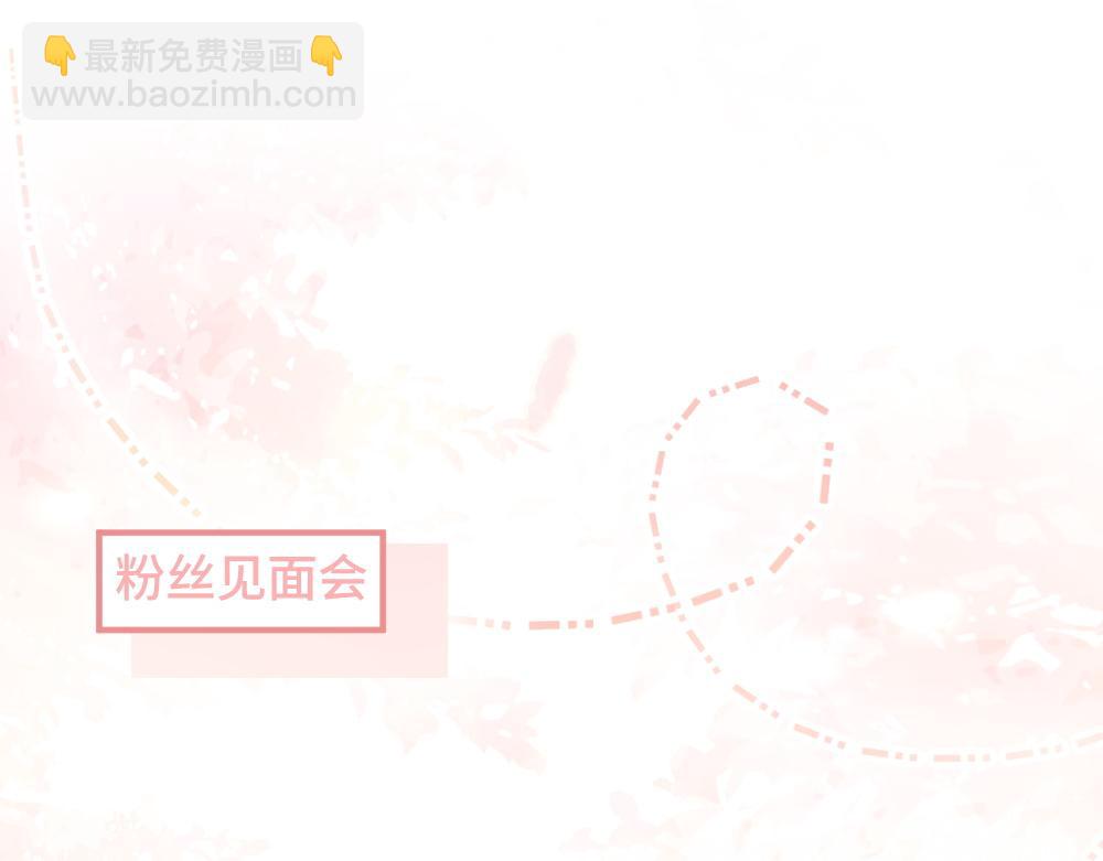 第67话 未婚妻真是公狐狸(1/3)-第71话