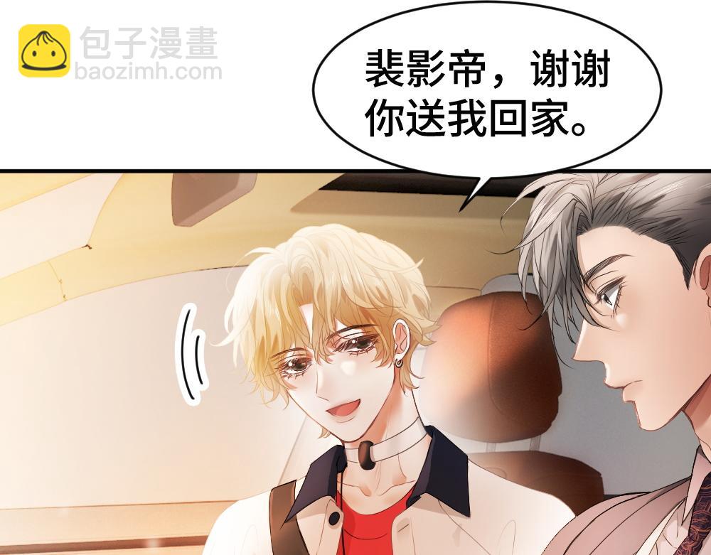 第69话 影帝变身榜一大哥(1/3)-第73话