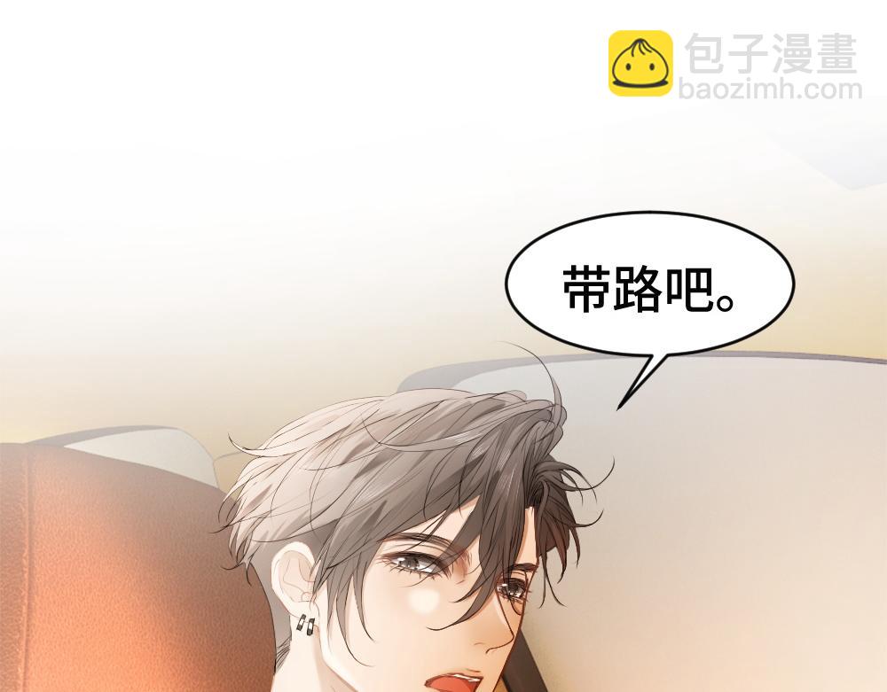 第69话 影帝变身榜一大哥(1/3)-第73话