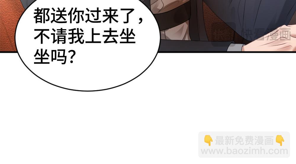 第69话 影帝变身榜一大哥(1/3)-第73话