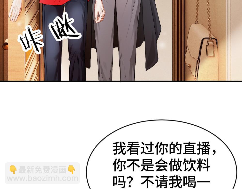 第69话 影帝变身榜一大哥(1/3)-第73话