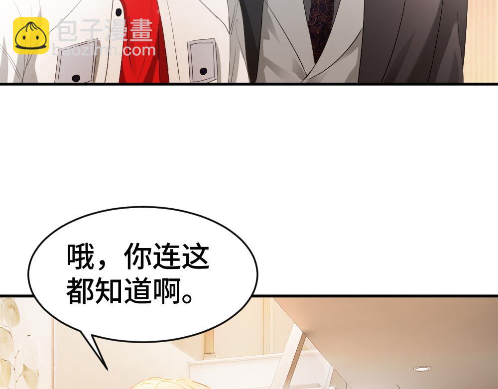 第69话 影帝变身榜一大哥(1/3)-第73话