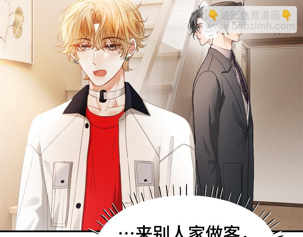 第69话 影帝变身榜一大哥(1/3)-第73话