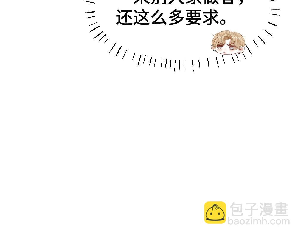 第69话 影帝变身榜一大哥(1/3)-第73话