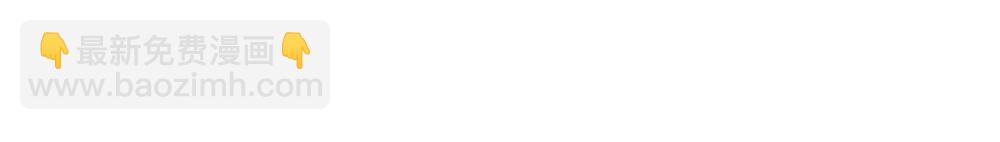 第69话 影帝变身榜一大哥(1/3)-第73话