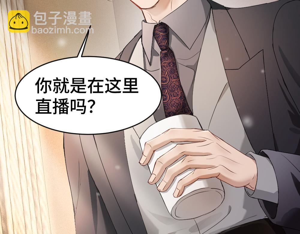 第69话 影帝变身榜一大哥(1/3)-第73话