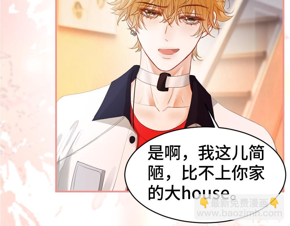 第69话 影帝变身榜一大哥(1/3)-第73话