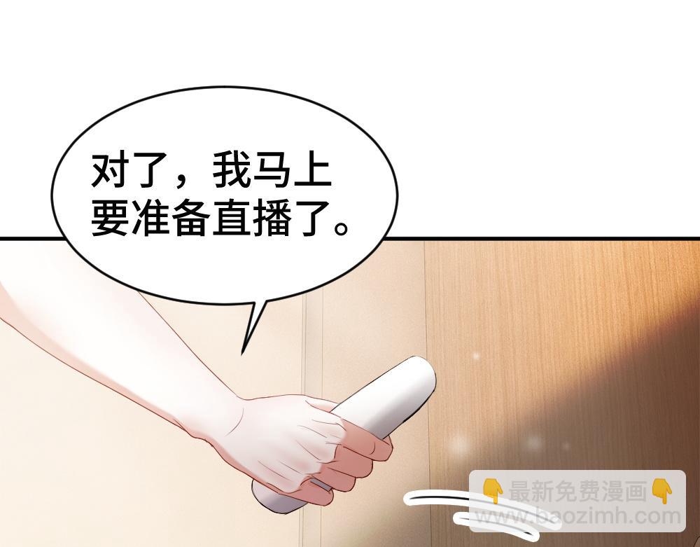 第69话 影帝变身榜一大哥(1/3)-第73话