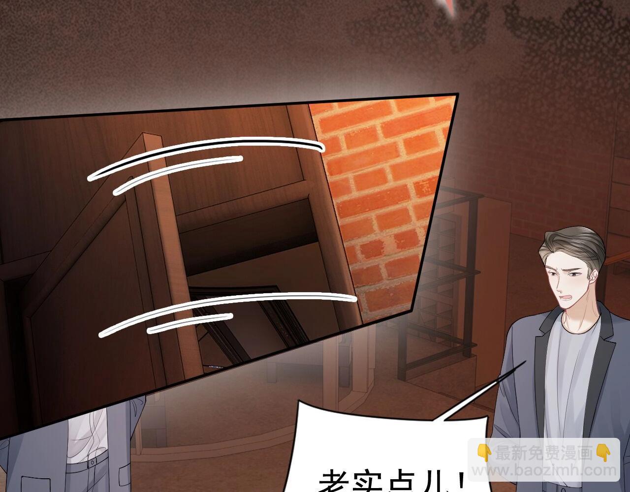 第7话 霸气护妻都是为了谁？(1/2)-第7话