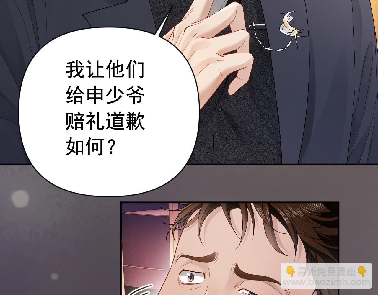 第7话 霸气护妻都是为了谁？(1/2)-第7话