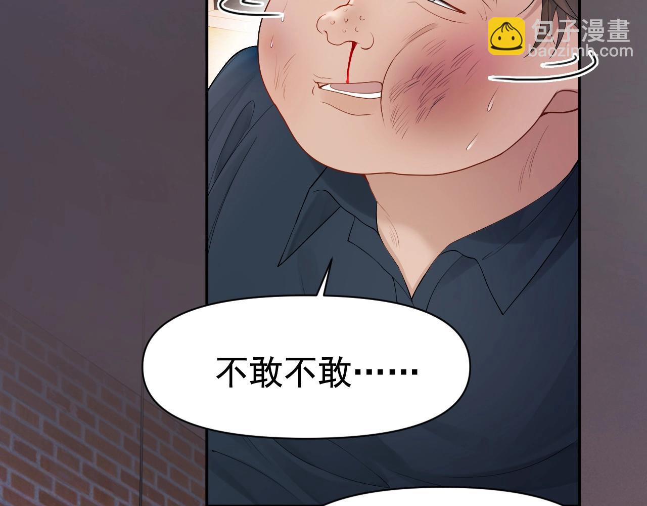 【快穿】小少爷靠美貌横行全系统 - 第7话 霸气护妻都是为了谁？(1/2) - 2