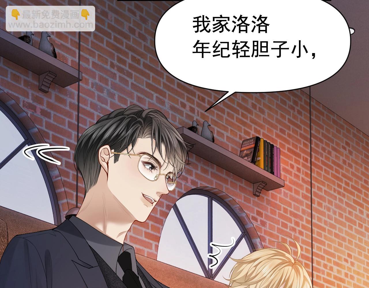 第7话 霸气护妻都是为了谁？(1/2)-第7话