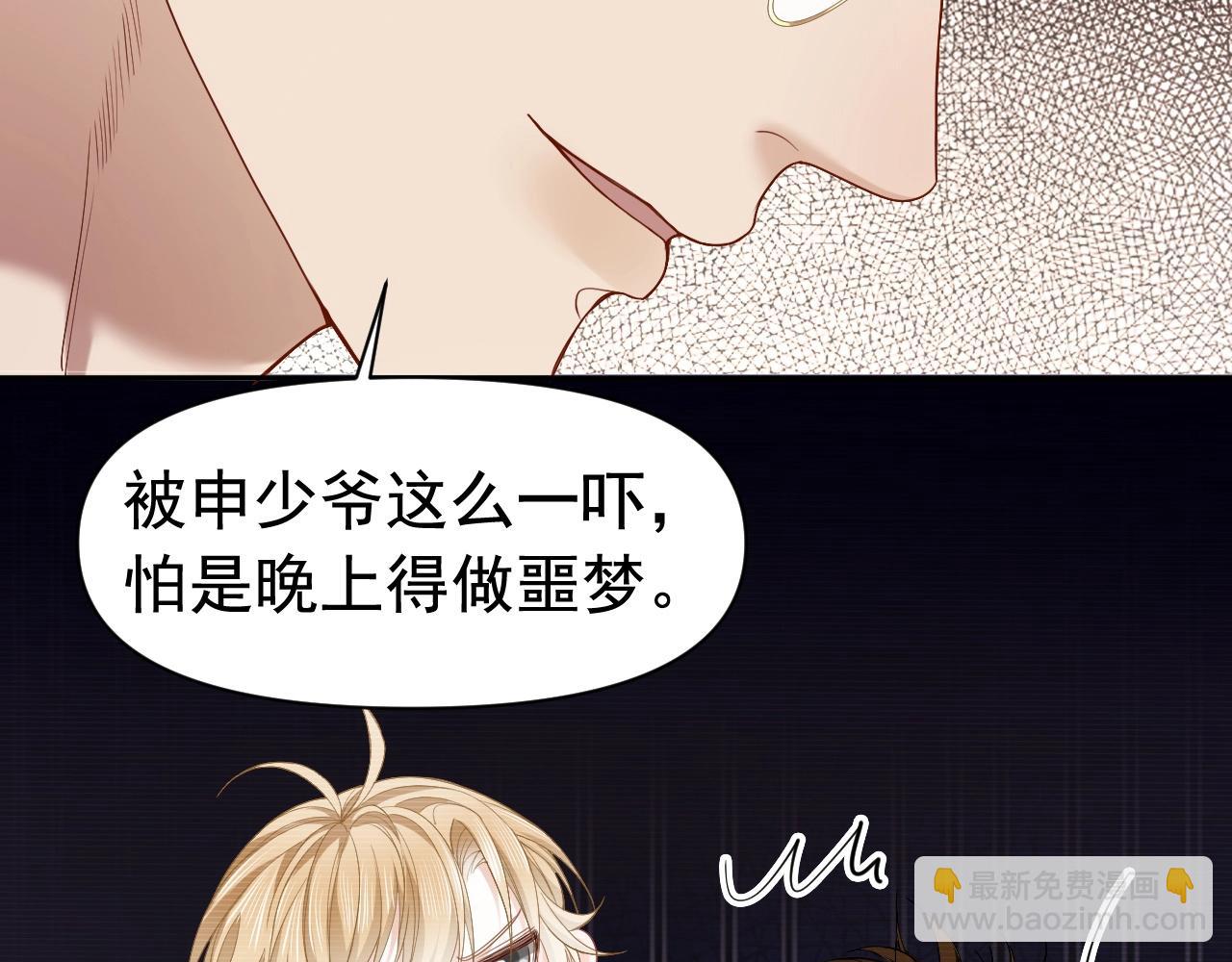 第7话 霸气护妻都是为了谁？(1/2)-第7话