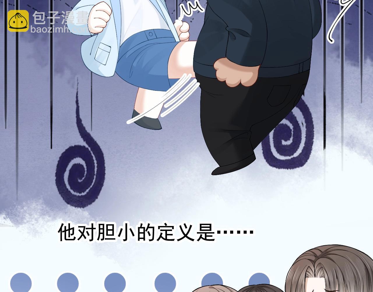 第7话 霸气护妻都是为了谁？(1/2)-第7话