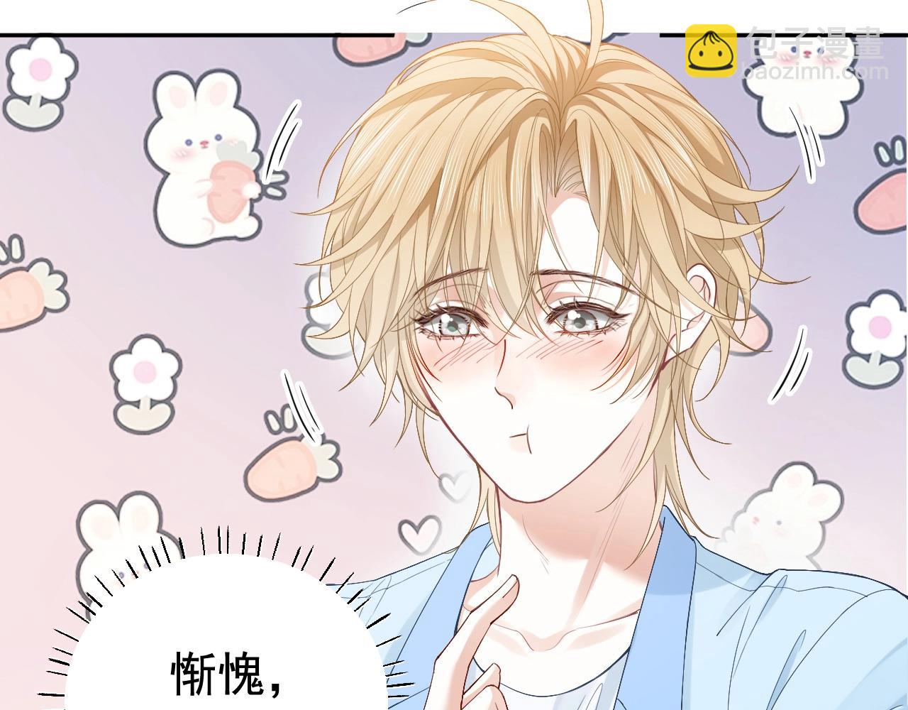 第7话 霸气护妻都是为了谁？(1/2)-第7话